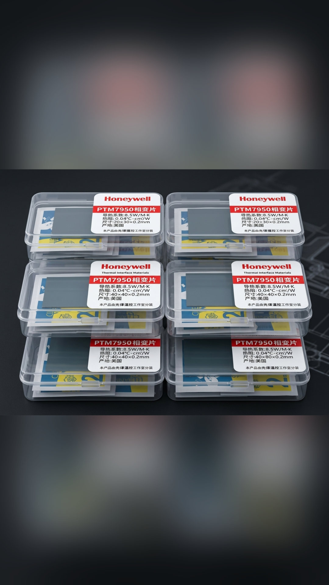 Honeywell PTM7950